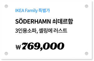 SÖDERHAMN 쇠데르함