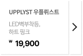 우플뤼스트