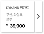 뒤칸트