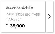엘가네스